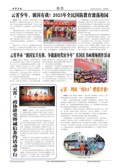 ������Ѷ�ۺ�