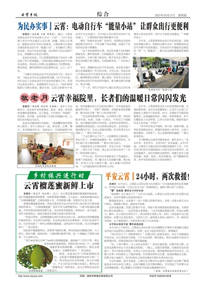 ������Ѷ�ۺ�