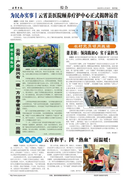 ������Ѷ�ۺ�