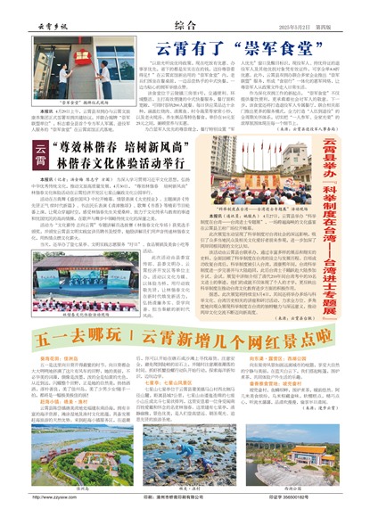 ������Ѷ�ۺ�