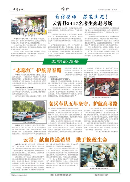 ������Ѷ�ۺ�