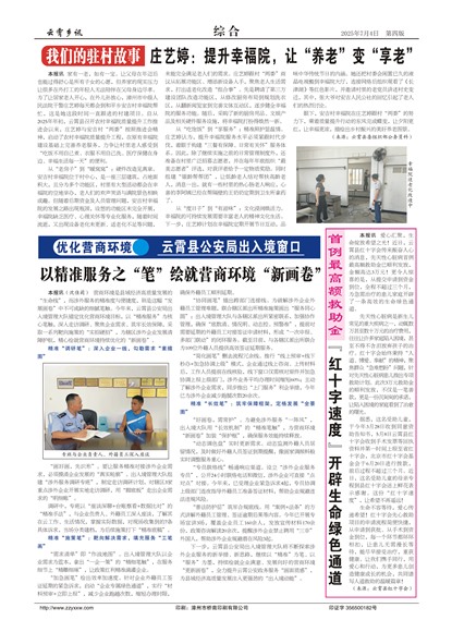 ������Ѷ�ۺ�