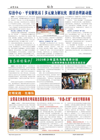 ������Ѷ�ۺ�