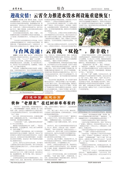 ������Ѷ�ۺ�