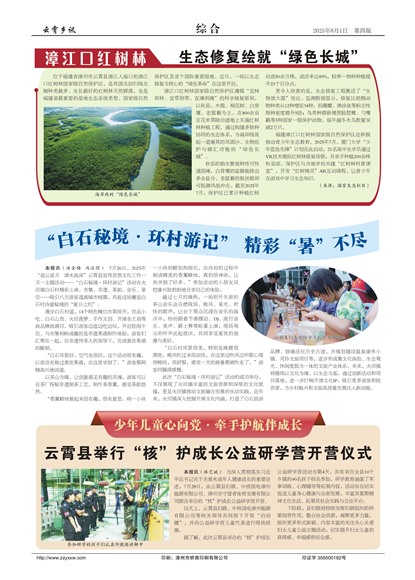 ������Ѷ�ۺ�