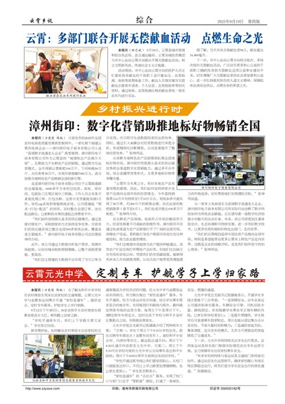 ������Ѷ�ۺ�