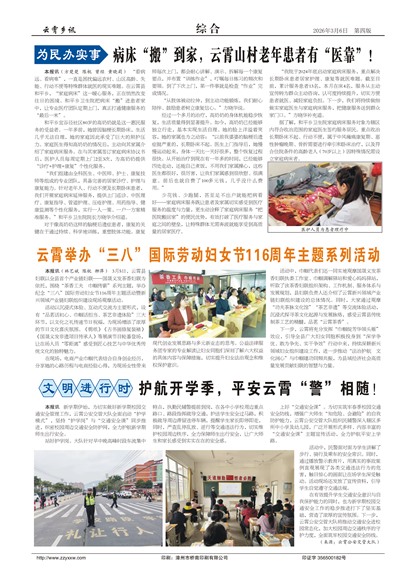 ������Ѷ�ۺ�