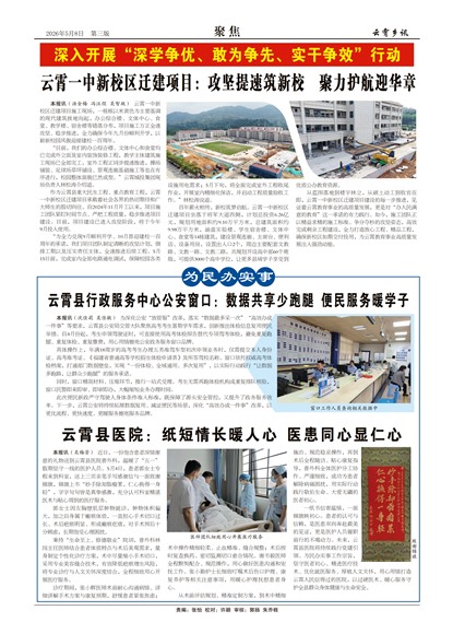 云霄乡讯聚焦