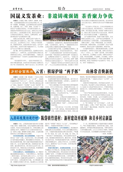 云霄乡讯综合