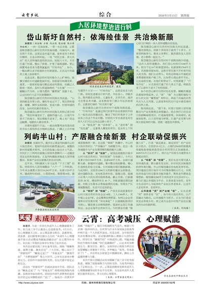 云霄乡讯综合