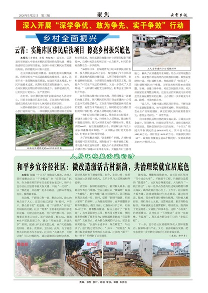云霄乡讯聚焦