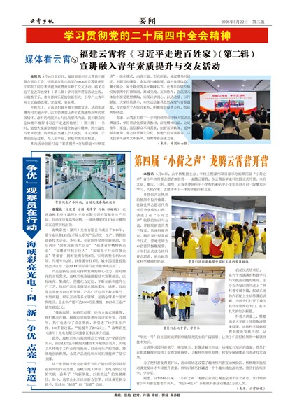 云霄乡讯要闻