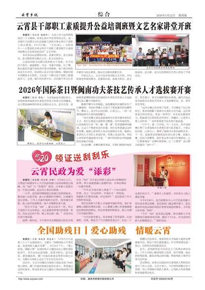 云霄乡讯综合