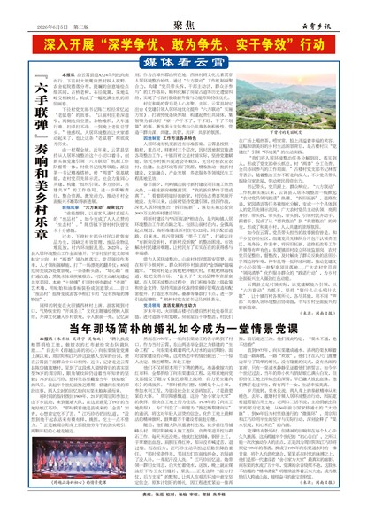 云霄乡讯聚焦